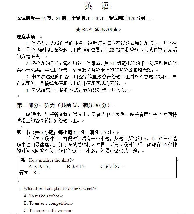 请问下2012湖北高考查分是今天晚上12点还是