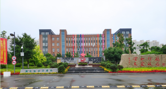 长春市第二中等专业学校：打造“校企一体化”特色中职校