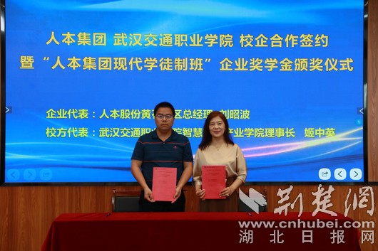 武汉交通职业学院成立智慧制造产业学院理事会