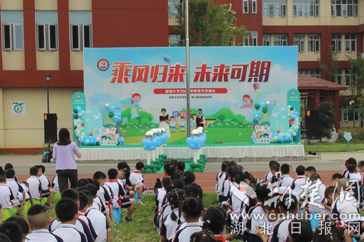 激励全体师生振奋精神,锐意进取,9月1日,武汉市蔡甸区南湖小学举行