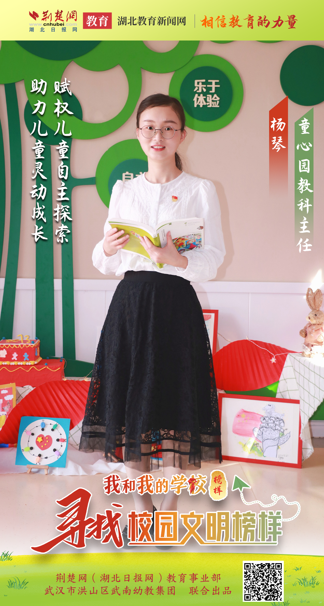 杨琴.png.png