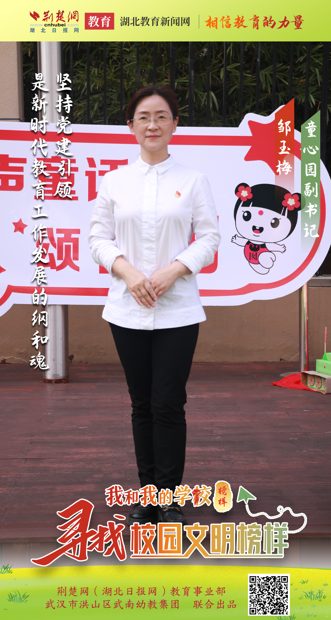 邹玉梅.png.png