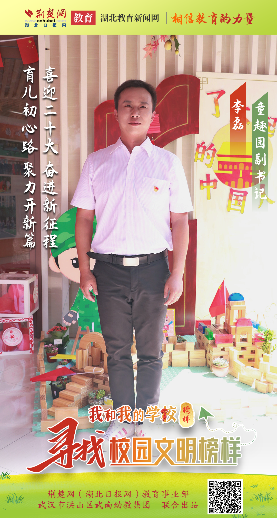 李磊.png.png