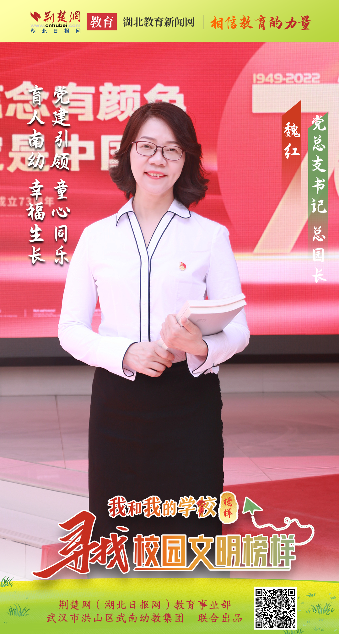 魏红.png.png