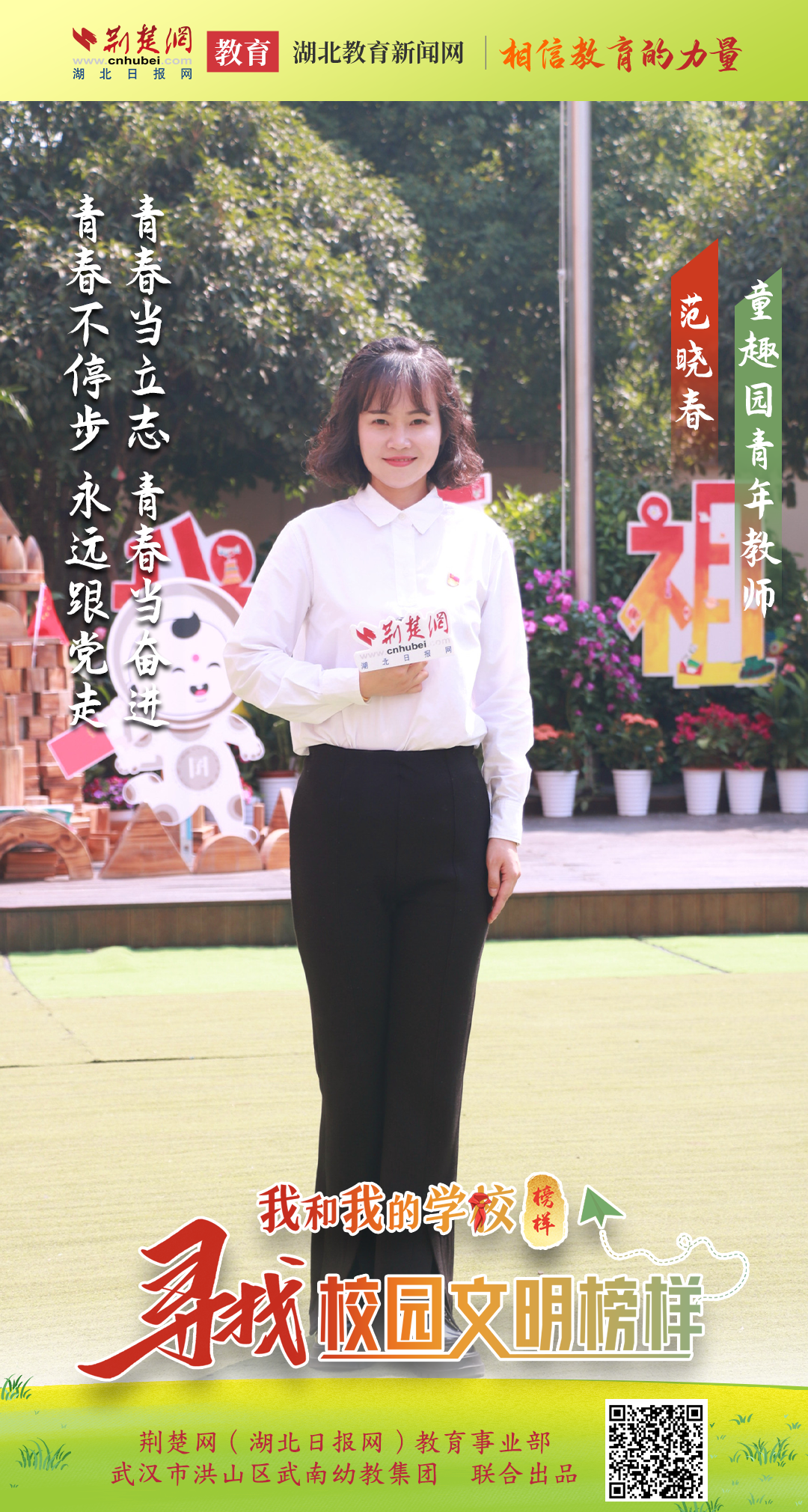 范晓春.png.png
