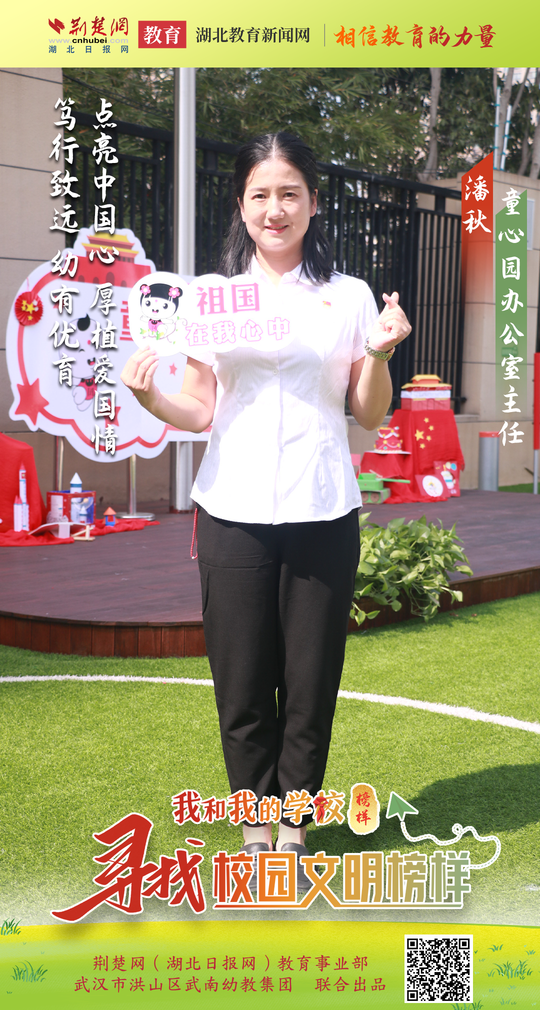 潘秋.png.png