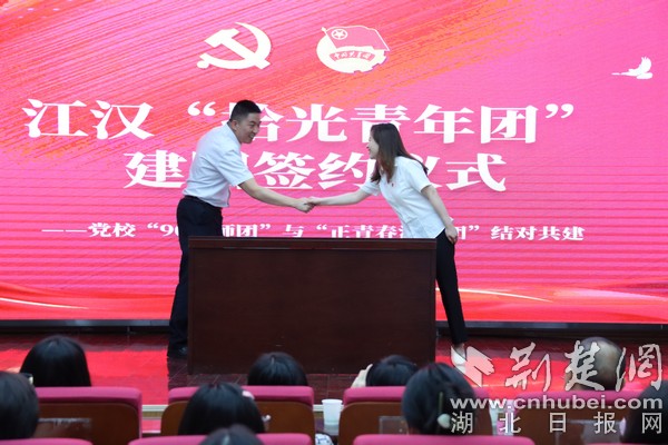 江汉教育正青春 党教携手培养新时代“拾光青年”