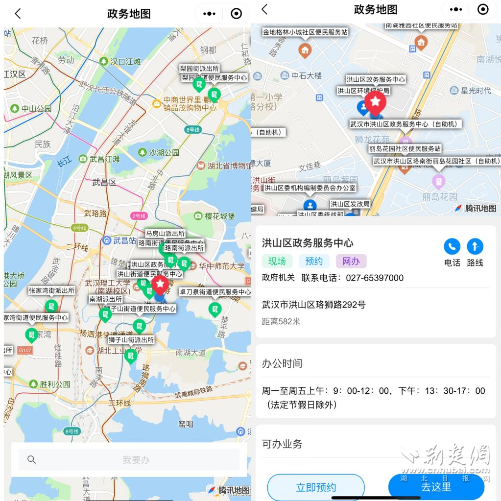 洪山政务3.png.png