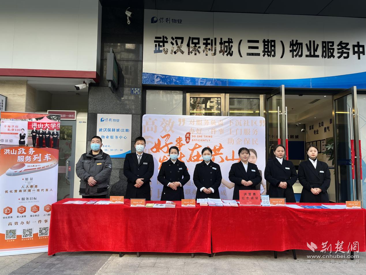 洪山政务1.png.png