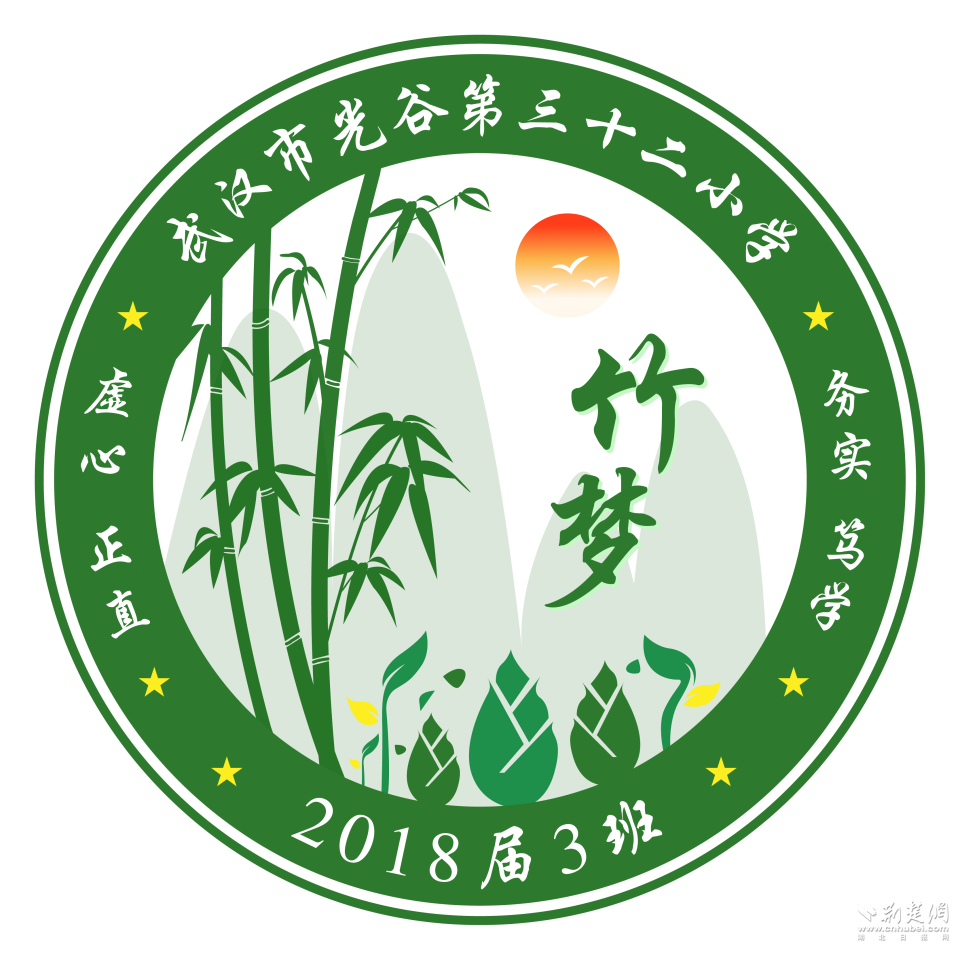 竹梦1.png.png
