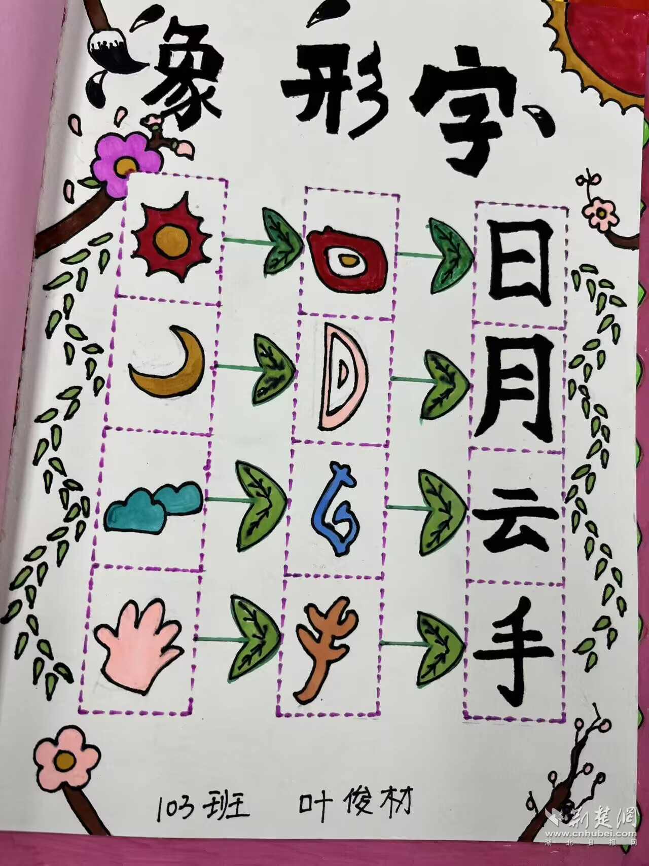 课间2.png.png