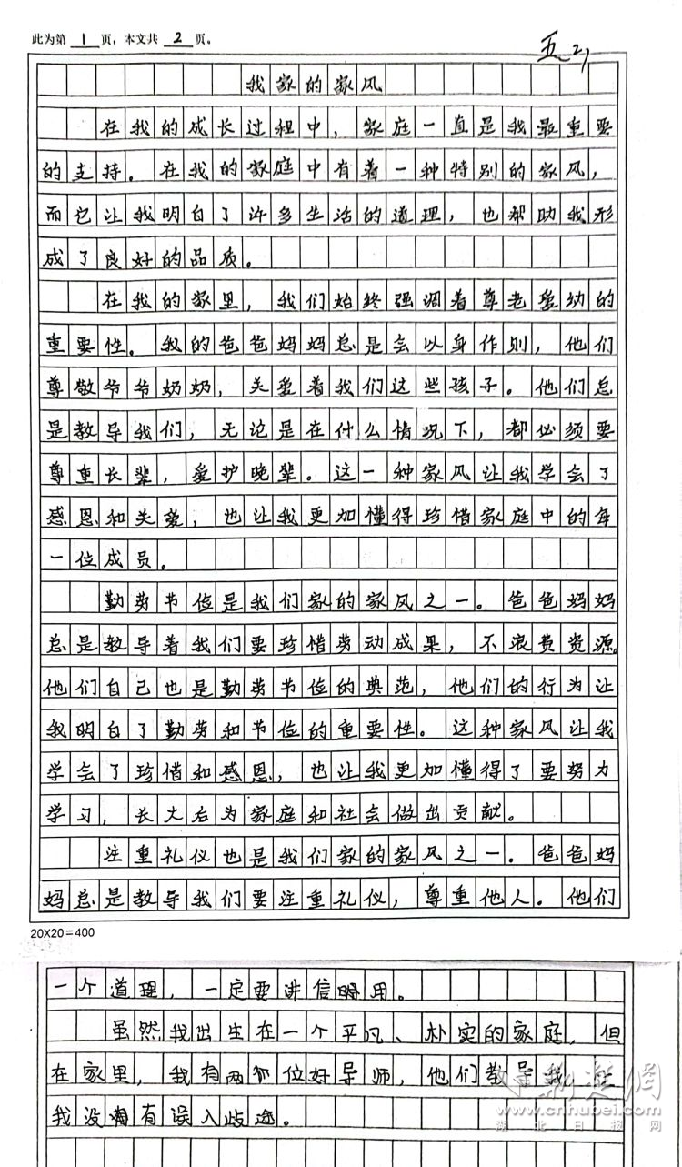 二小2.png.png