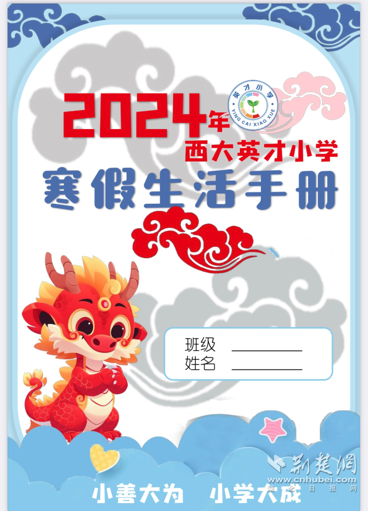 英才1.png.png