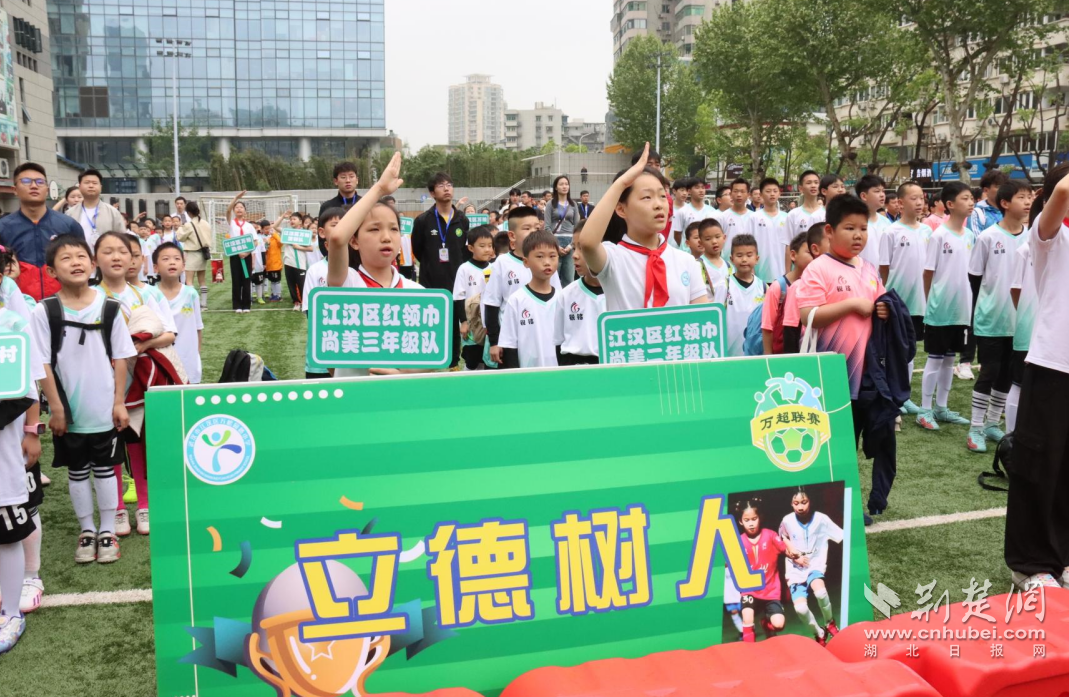 绿茵场上“足”够精彩！江汉教育赋能校园足球卓越发展