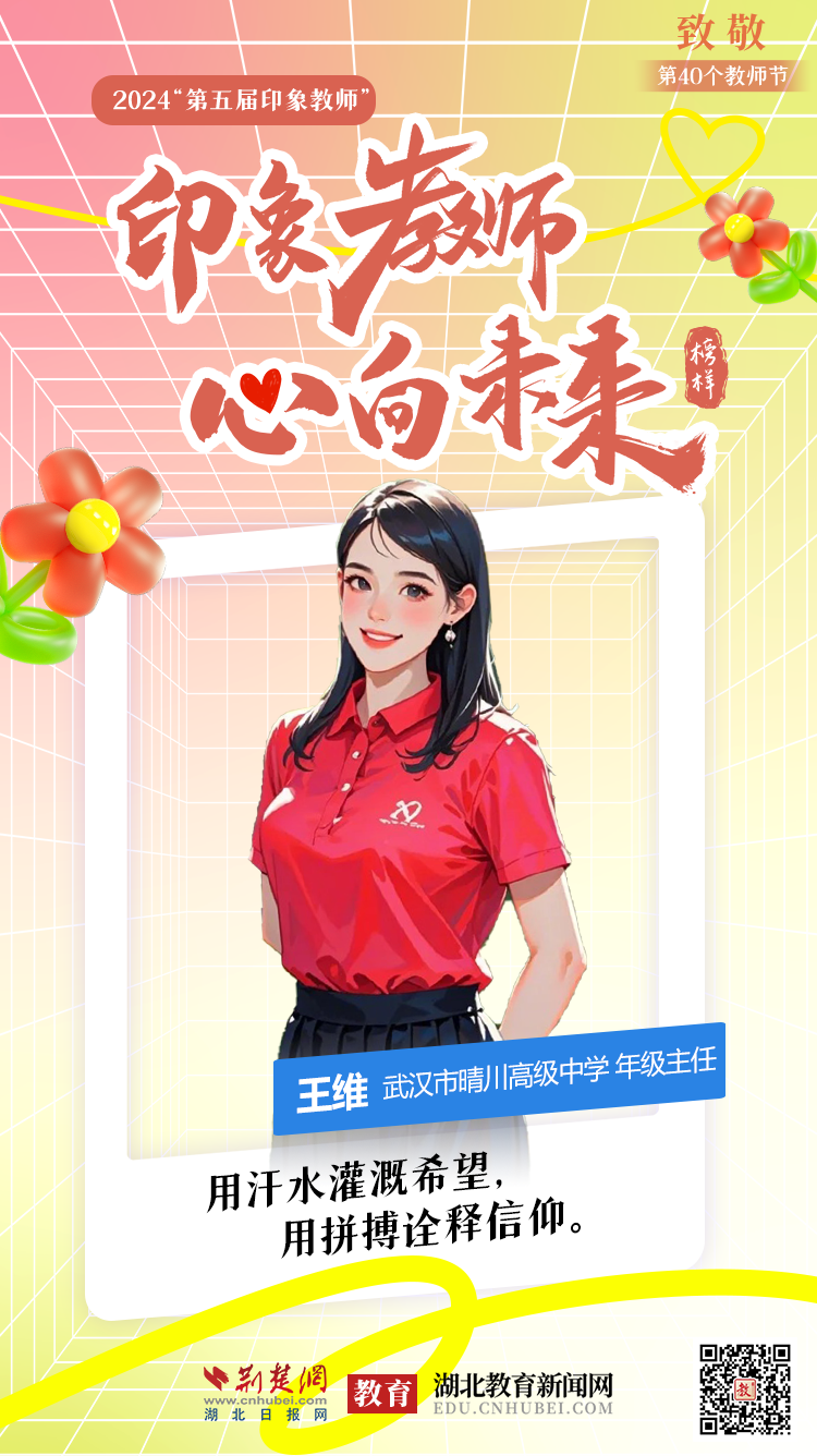 王维.png.png