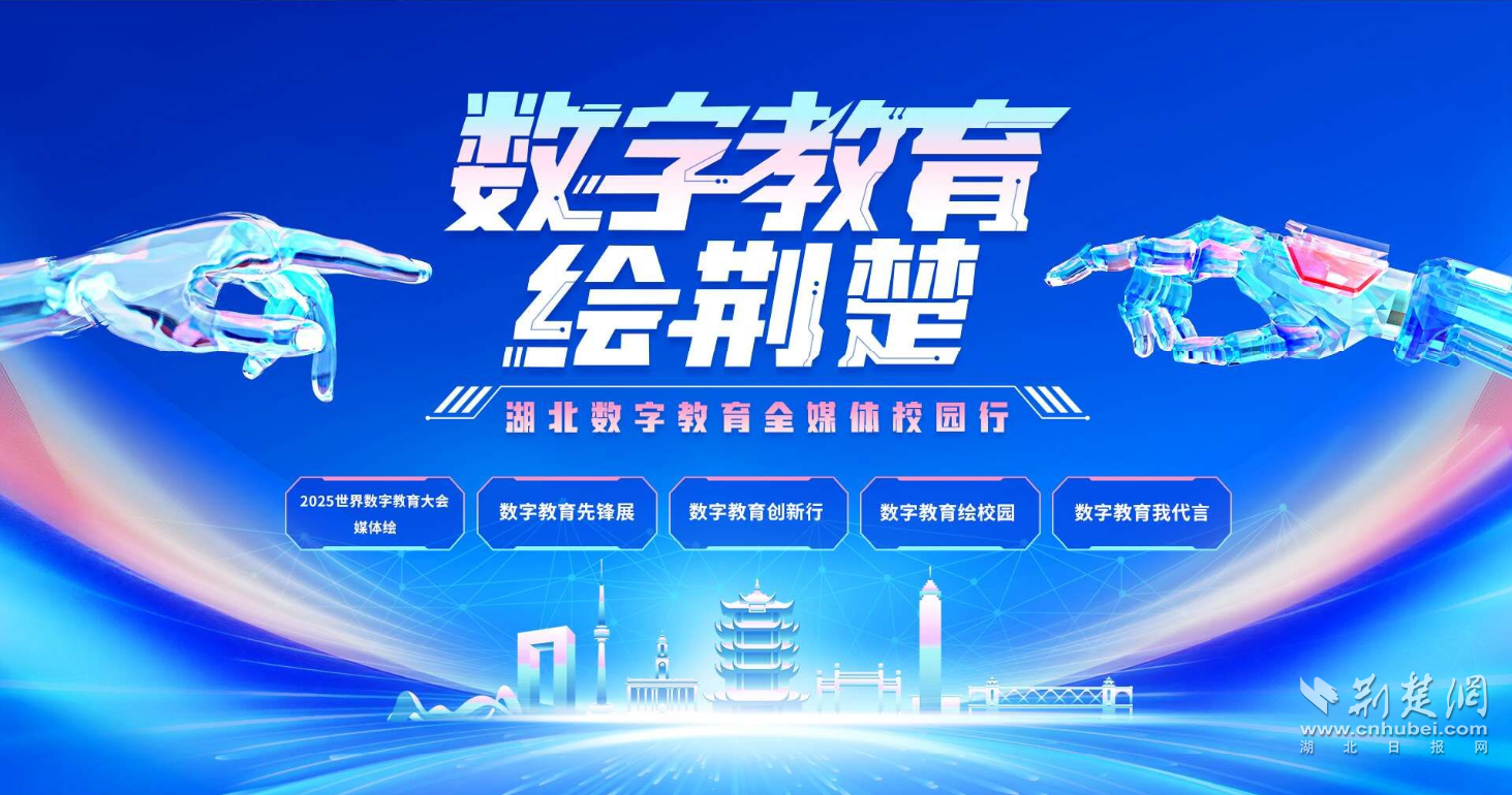 数字教育.png.png