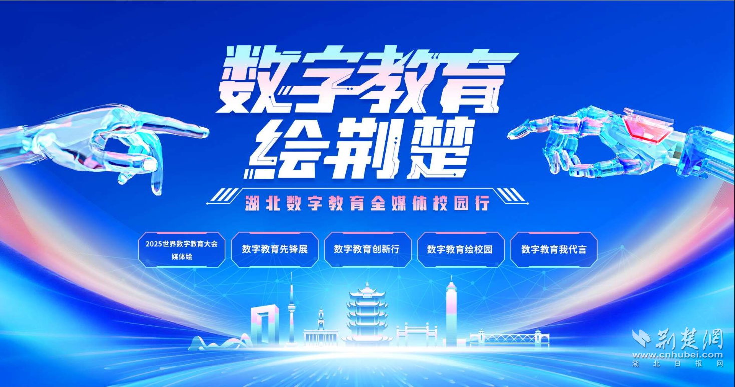 [数字教育绘画Jingchu] AI授权高等教育，并
