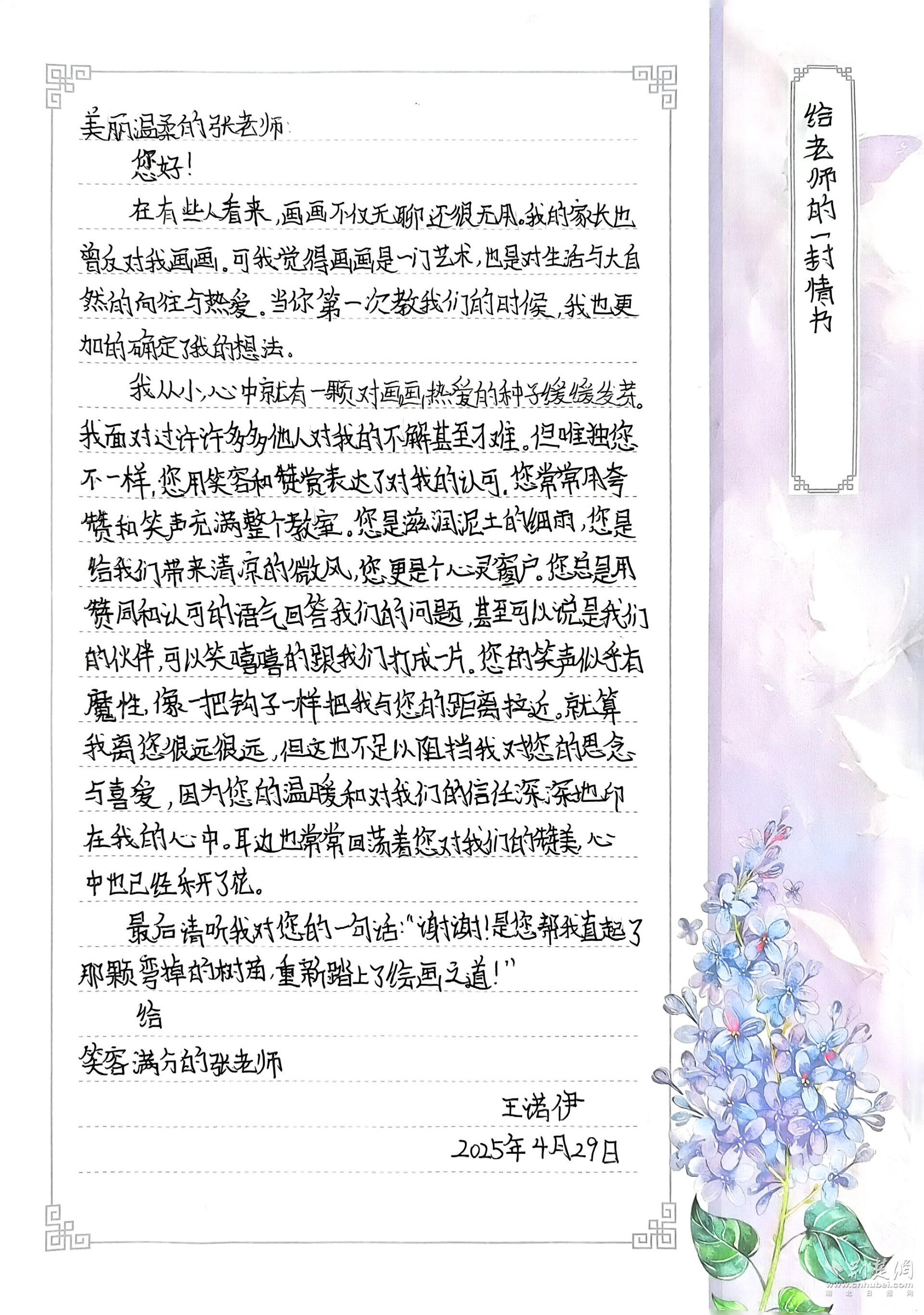 街道口2.png.png