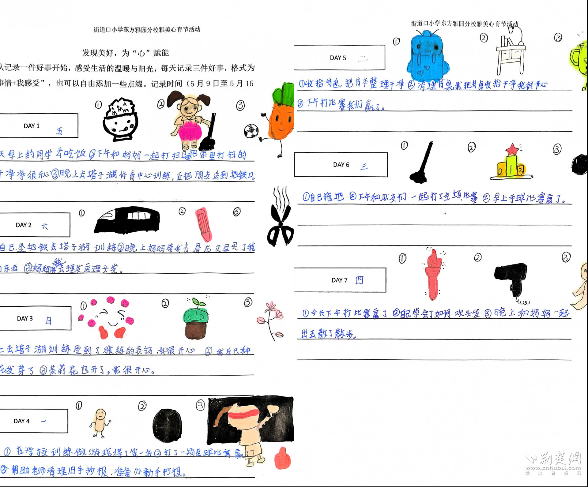 街道口1.png.png