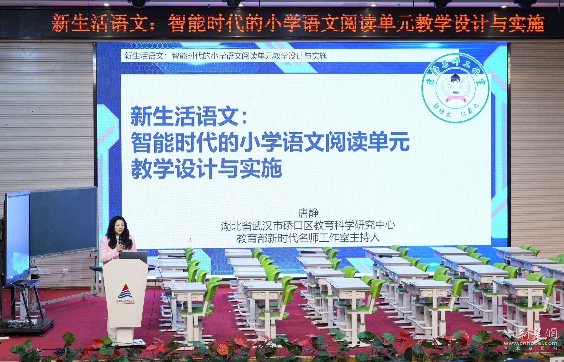 智慧教研聚焦阅读 三角湖小学探索教学新模式