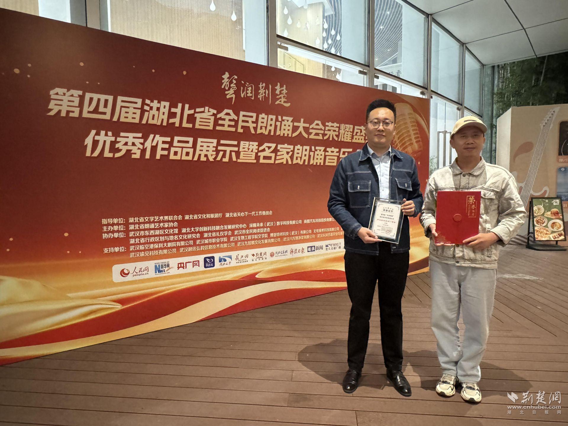 武昌理工大学教授在湖北省全国朗诵比赛中取得