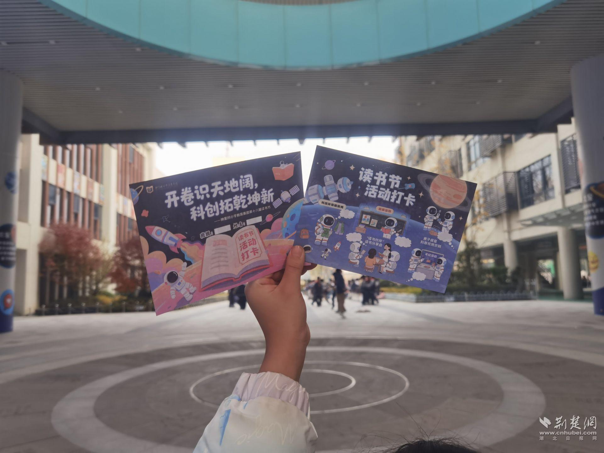 学术与科技创新齐飞！多田村小学读书节“点亮