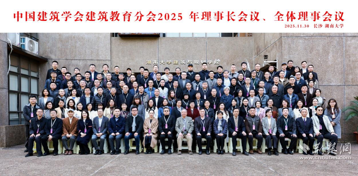 中国建筑盛会召开，湖北建筑学院成果巡展“引