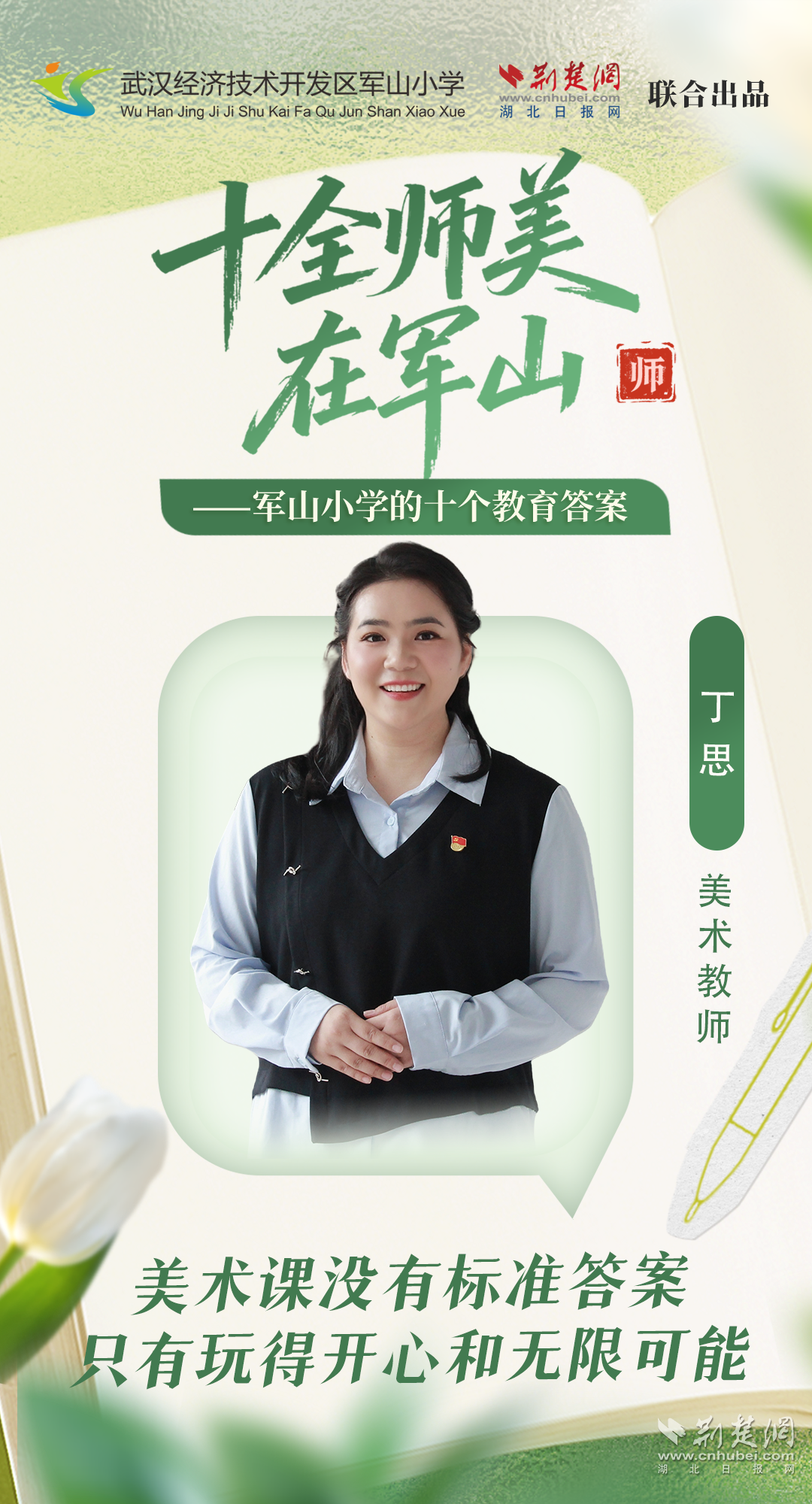 石泉市的美丽在于君山