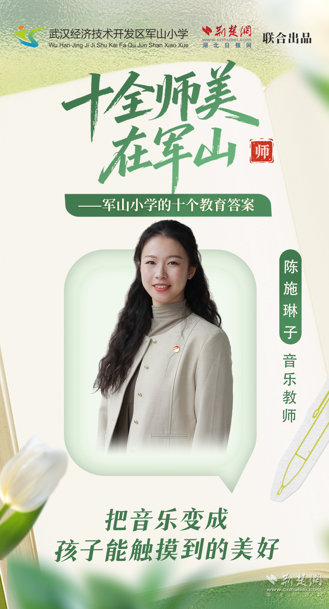 石泉市的美丽在于君山