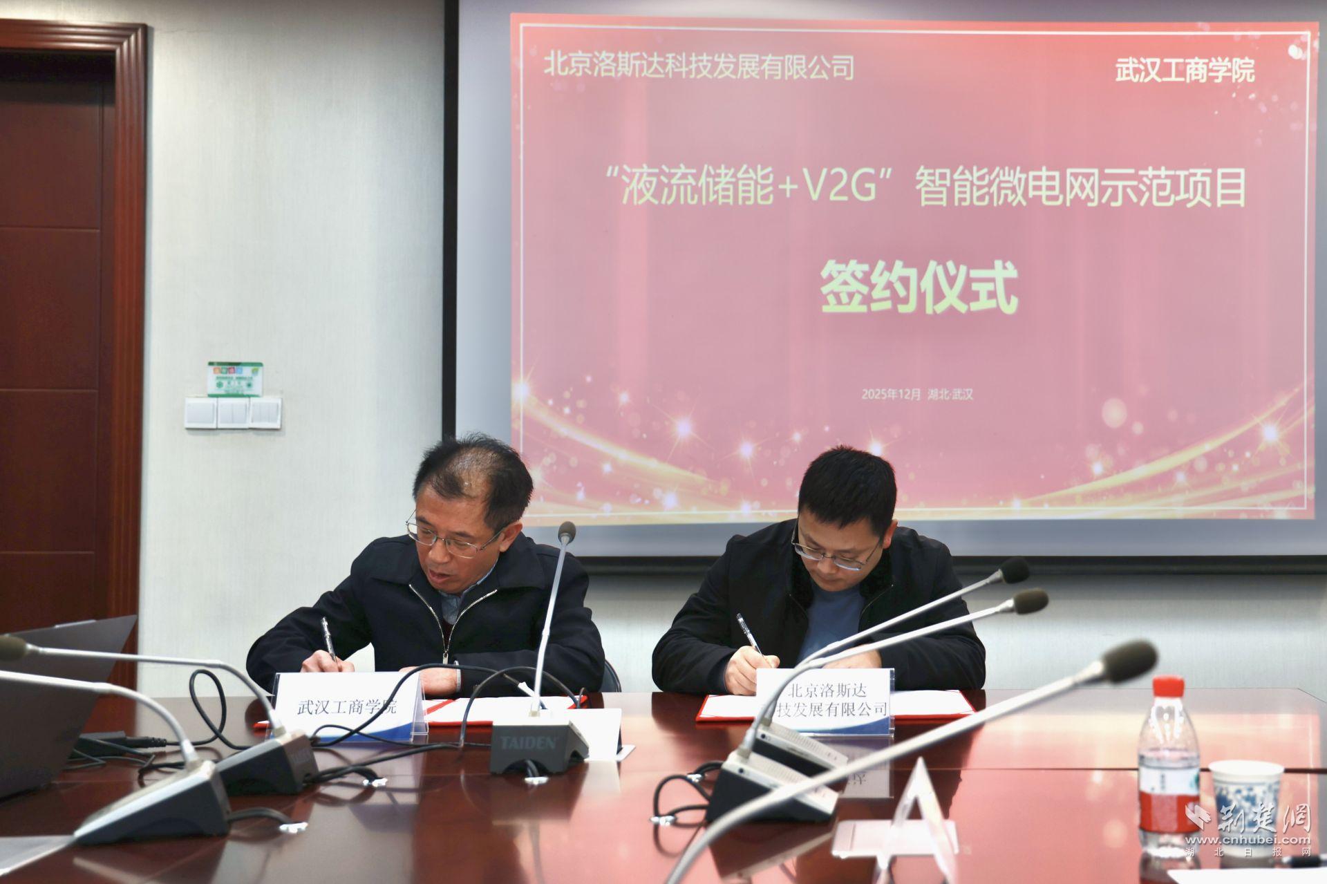 学校与企业合作建设智能微电网,探索产学研融