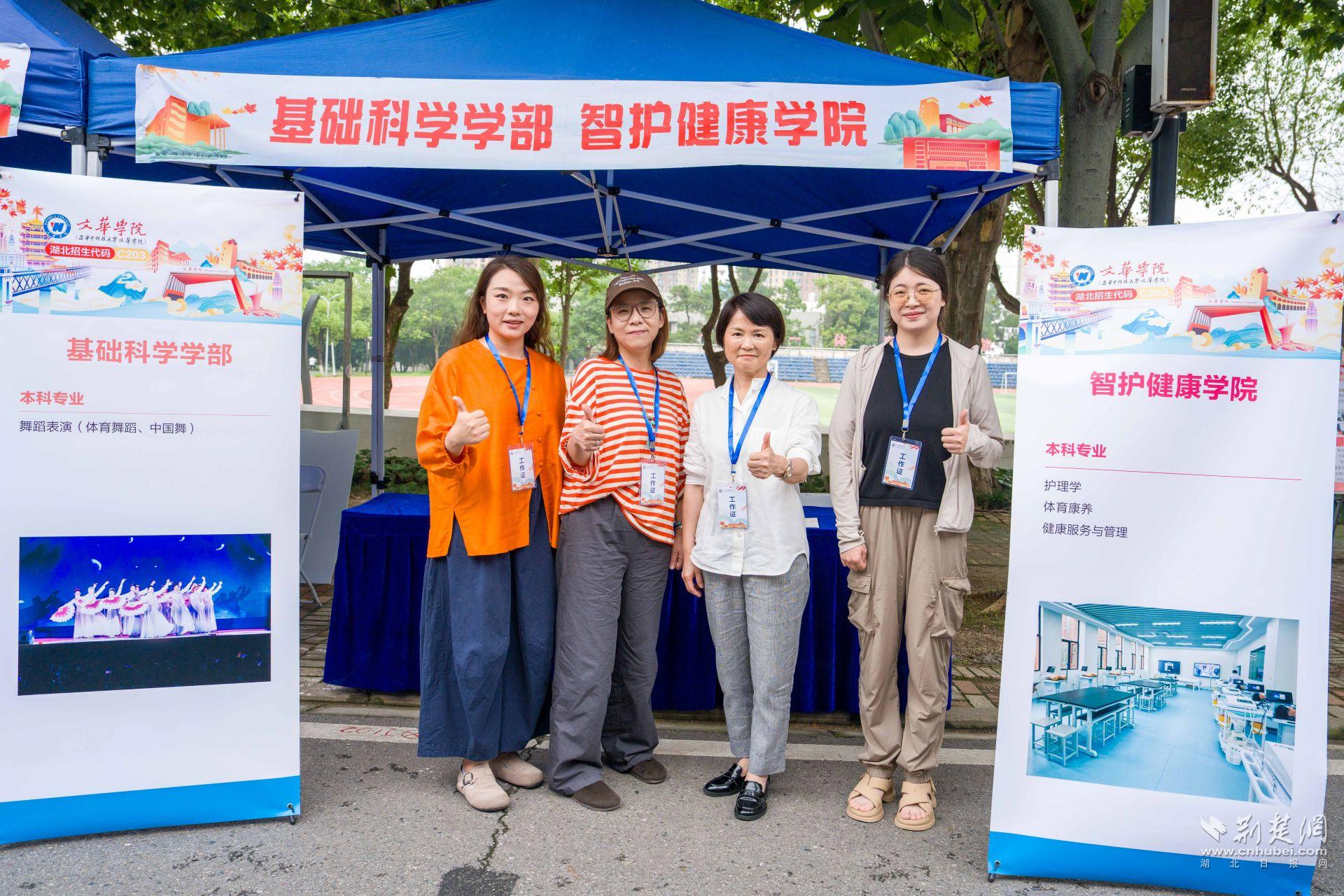 （基础科学学部 智护健康学院展位）.jpg.jpg