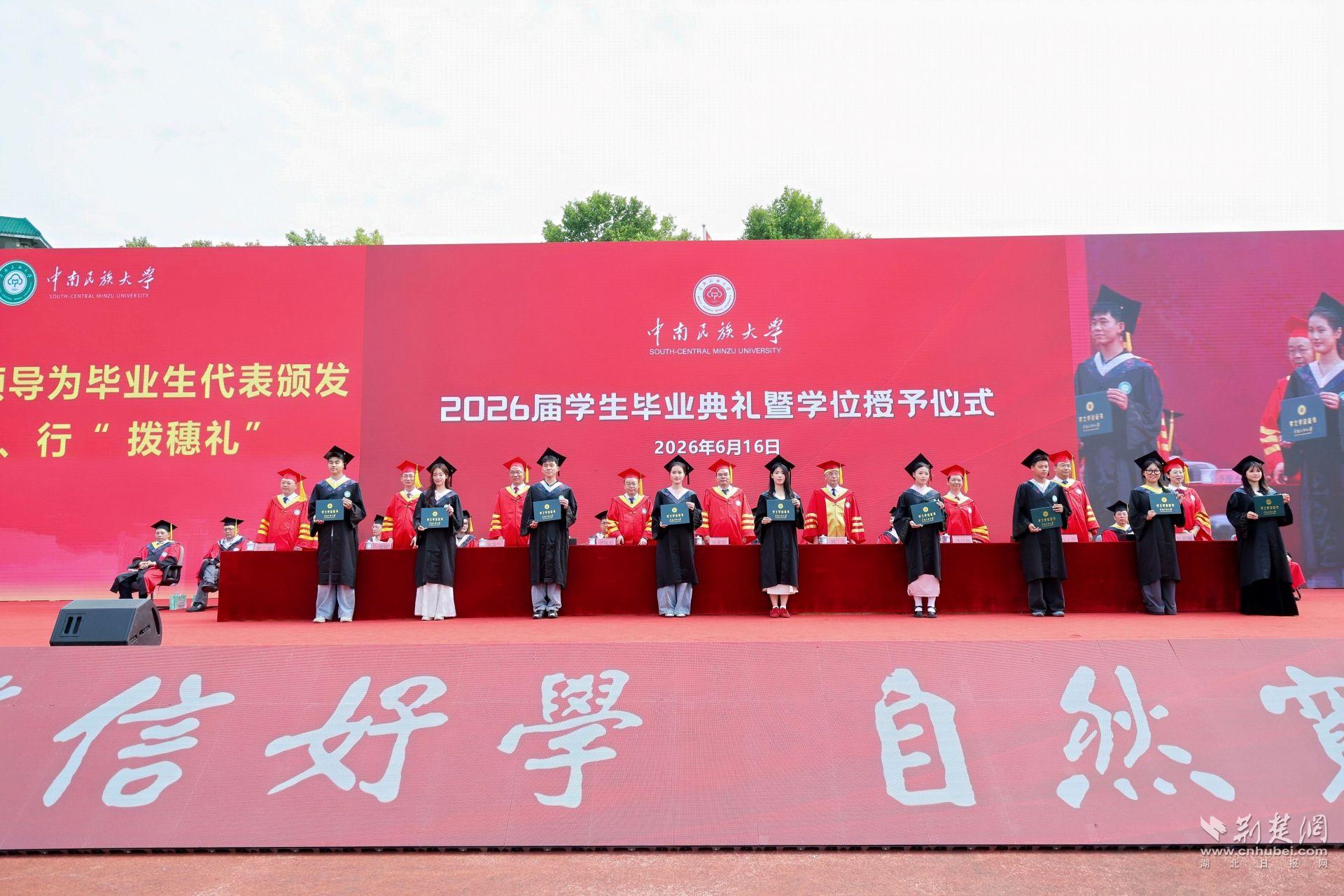 本科毕业生颁发学位证书现场。学校供图.jpg.jpg