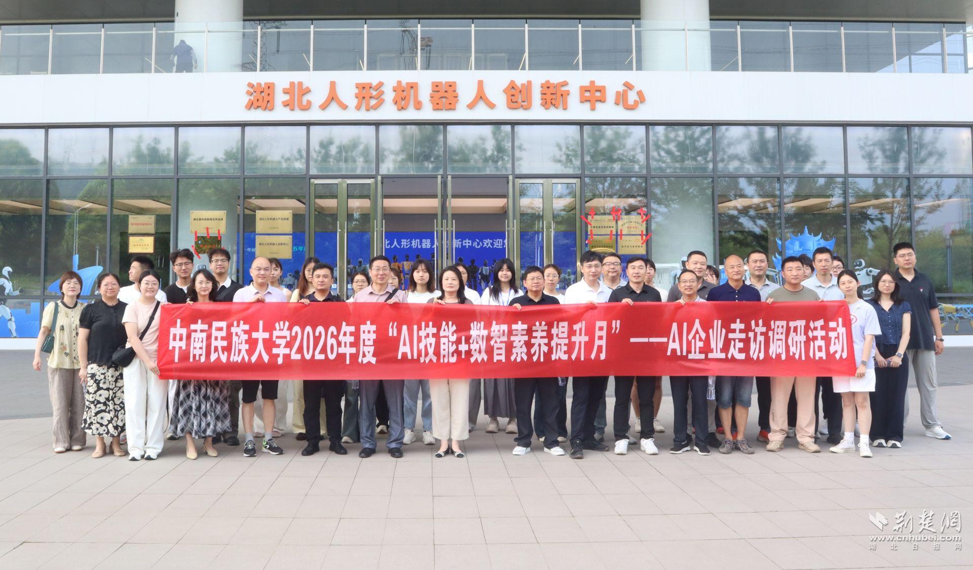 AI企业参观现场（人形机器人创新中心）。侯佳音 摄.jpg.jpg