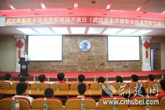武汉船舶职业技术学院成功举办校园开放日活动
