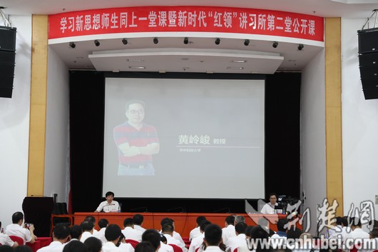 武汉电力职业技术学院举行学习新思想师生同