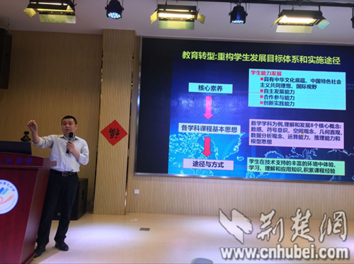 武汉市光谷七小开展信息技术与学科教学深度