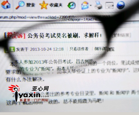 公考考生质疑专业设置不规范 笔试第一名学的是“新闻学”而非“新闻”被刷