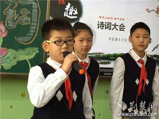 华侨城小学的中国诗词大会是这样开的