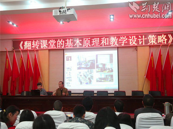 东西湖区教师进修学校开展教育信息化专题讲座