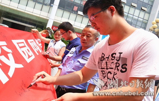 武汉警察与大学生一起签名:拒绝校园贷