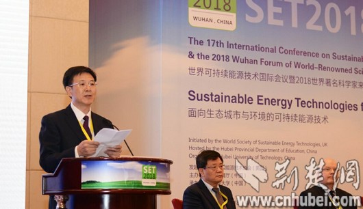 第17届世界可持续能源技术国际会议在汉举行