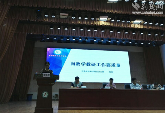 东湖高新区召开2016年秋季教育教学工作会 勾