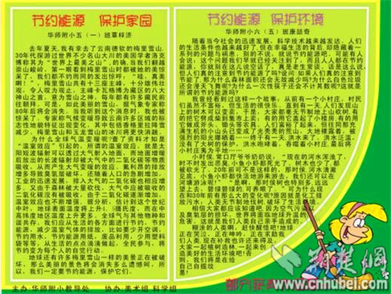 安娜的橱窗_橱窗推广收入周榜(2)