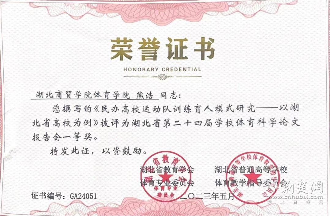 武汉大学自考学位证图片