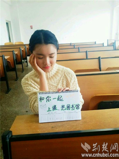武汉商学院女生举牌拍照为"他"庆生 清纯不输"奶茶妹"