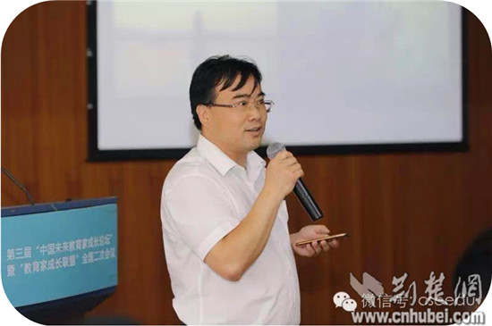 浙江师范大学附属丁蕙实验小学吴树超校长在第三届中