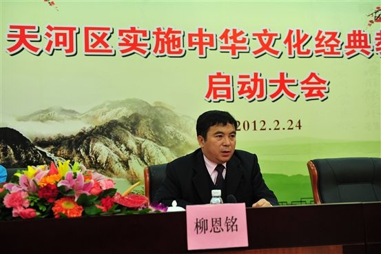 柳恩铭博士畅谈儒家文化:伟大的传统必有深远的智慧