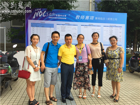 第14届noc决赛光谷二小教师首获佳绩